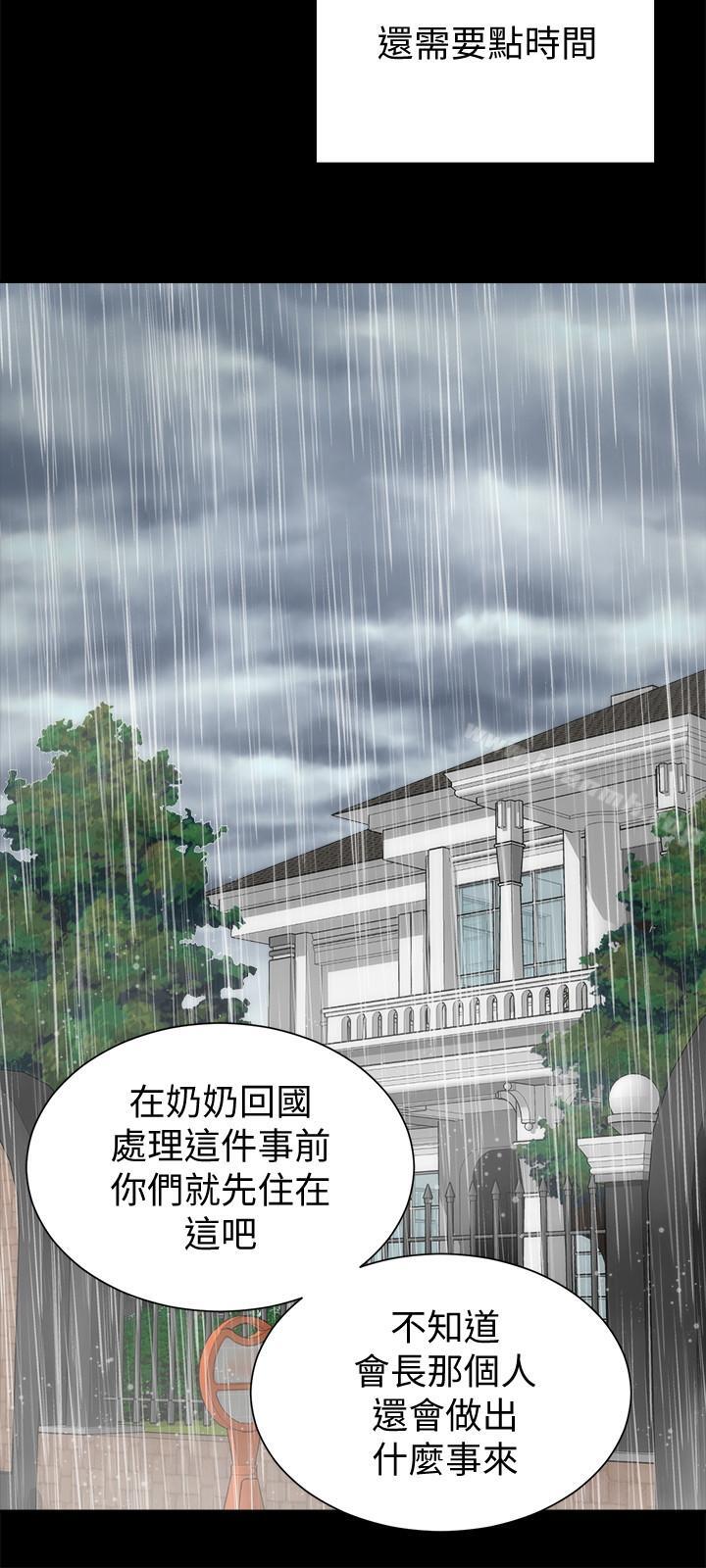 隔壁母女第36话-越来越复杂的关係