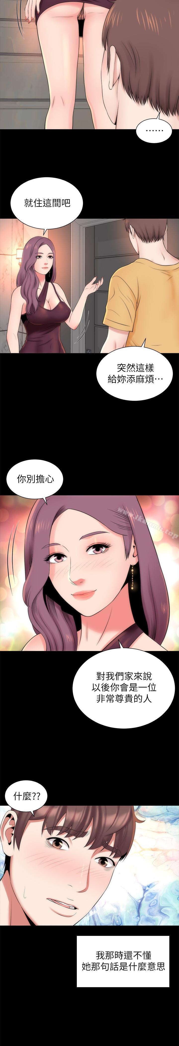 隔壁母女第36话-越来越复杂的关係