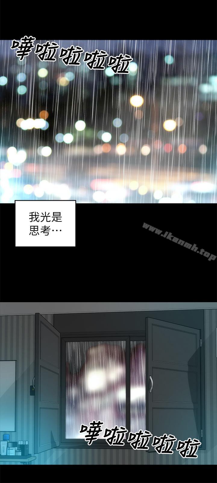 隔壁母女第36话-越来越复杂的关係