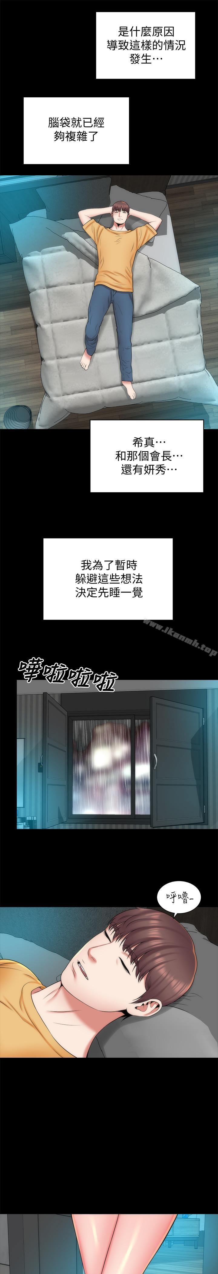 隔壁母女第36话-越来越复杂的关係