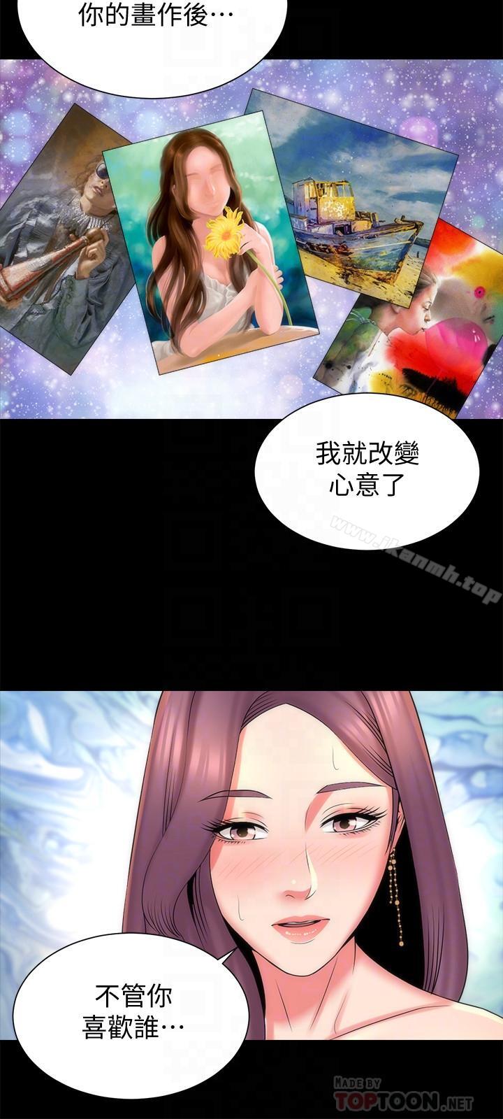 隔壁母女第37话-终于臣服的善宇