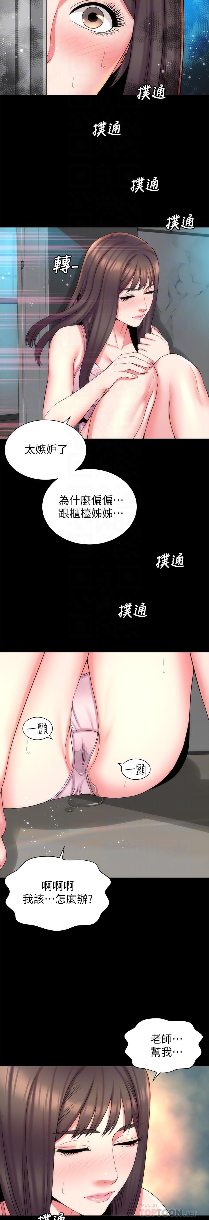 隔壁母女第38话-我比柜檯姐姐更美味吧