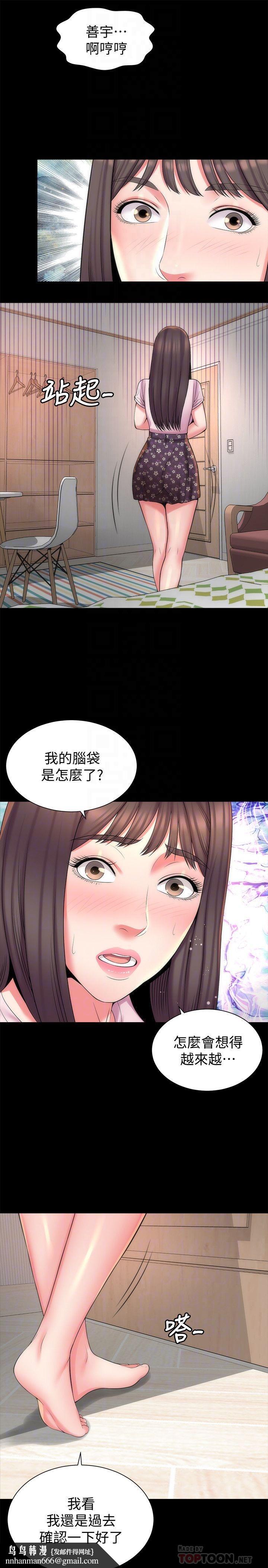 隔壁母女第40话-妍秀主动的要求