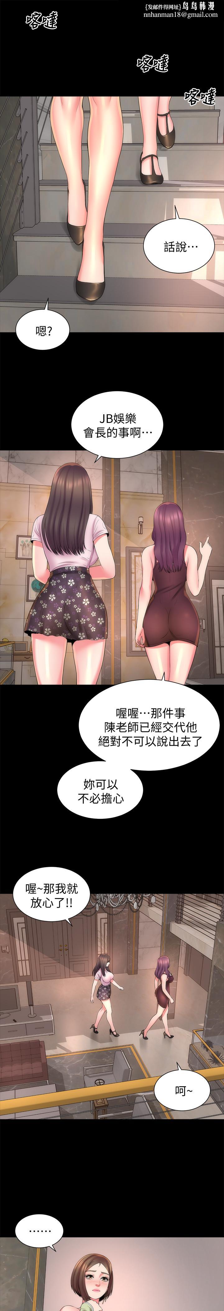 隔壁母女第41話-用身體誘惑他應該會成功吧?