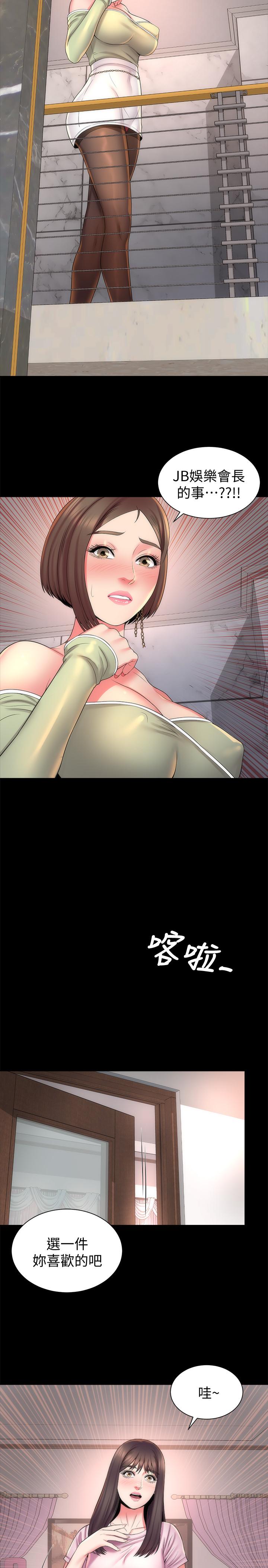 隔壁母女第41話-用身體誘惑他應該會成功吧?