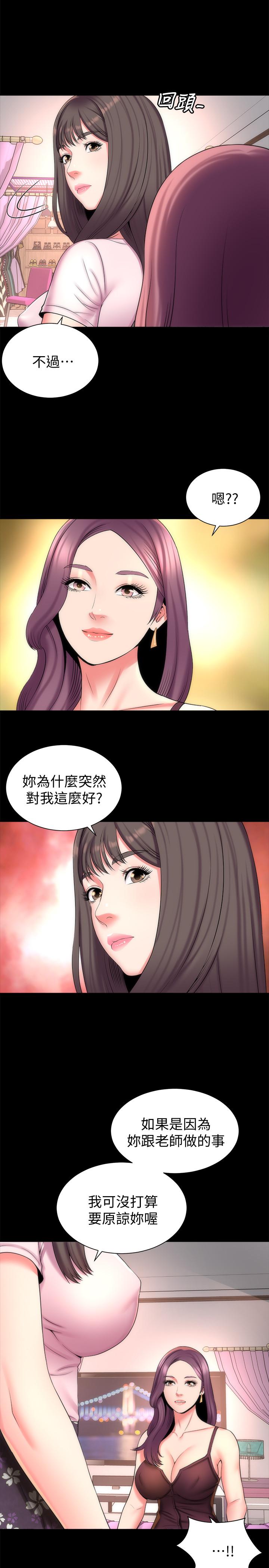 隔壁母女第41話-用身體誘惑他應該會成功吧?