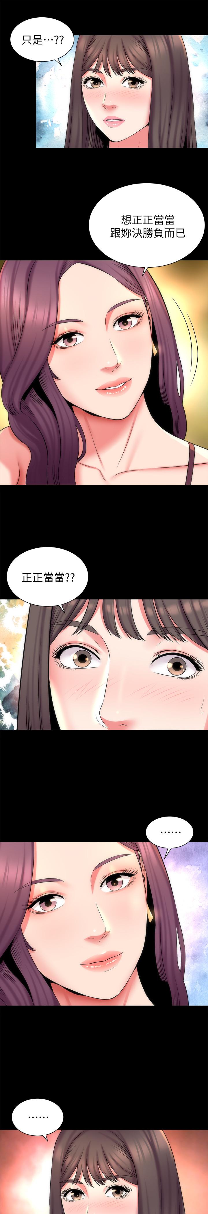 隔壁母女第41話-用身體誘惑他應該會成功吧?