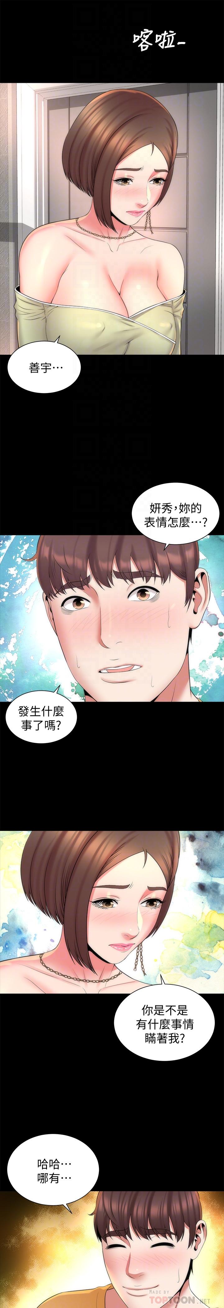隔壁母女第41話-用身體誘惑他應該會成功吧?
