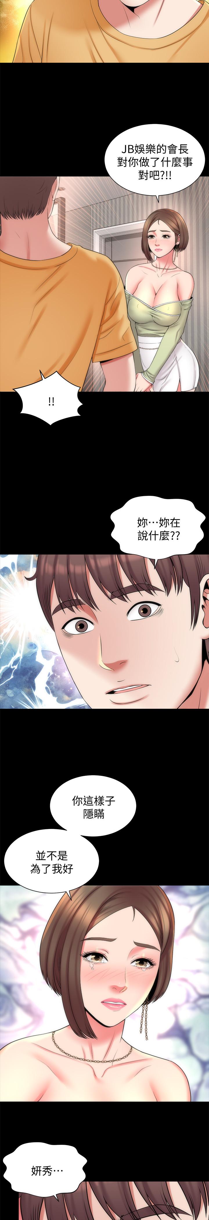 隔壁母女第41話-用身體誘惑他應該會成功吧?