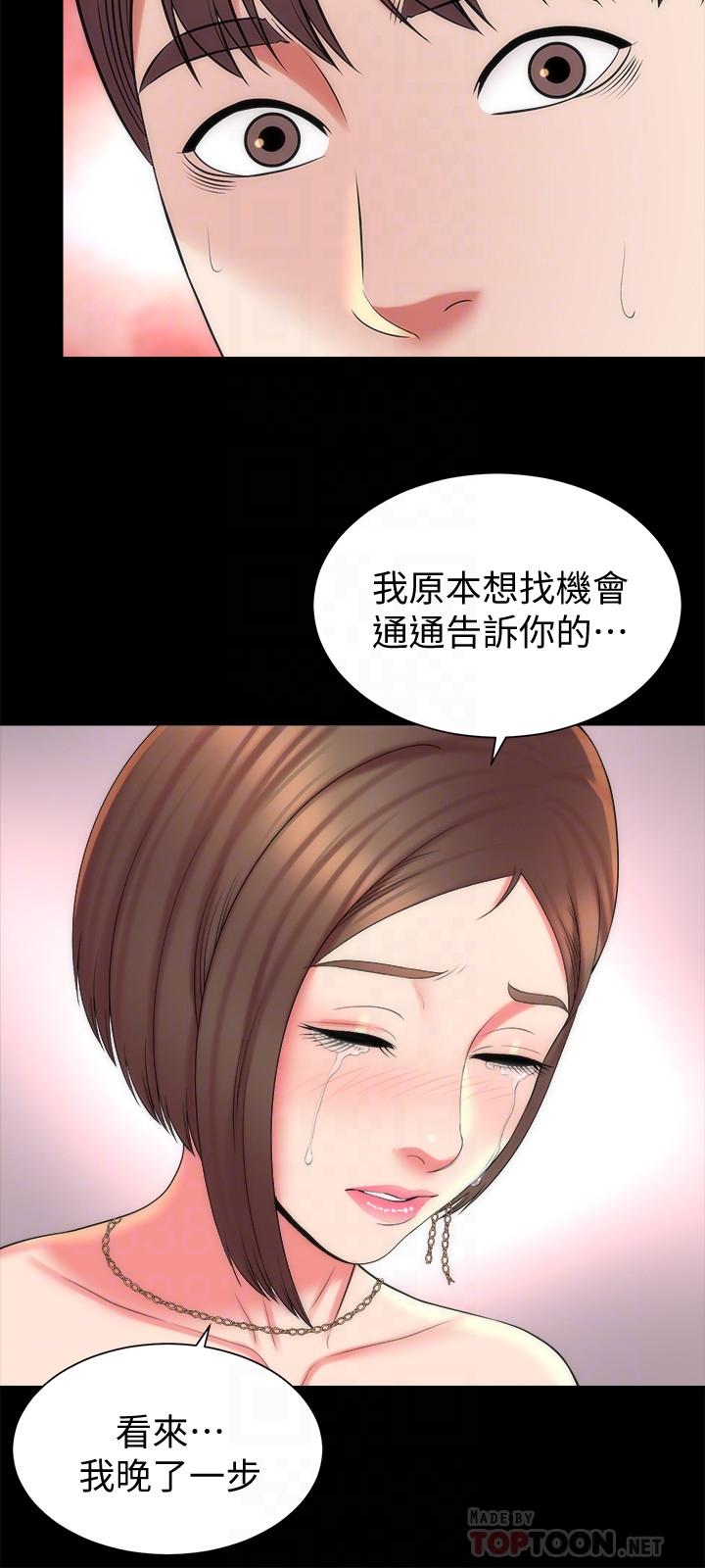 隔壁母女第41話-用身體誘惑他應該會成功吧?