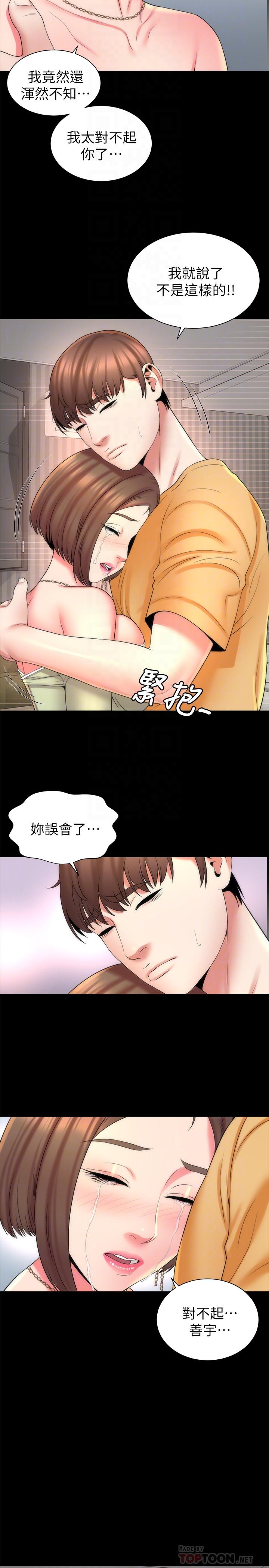 隔壁母女第41話-用身體誘惑他應該會成功吧?