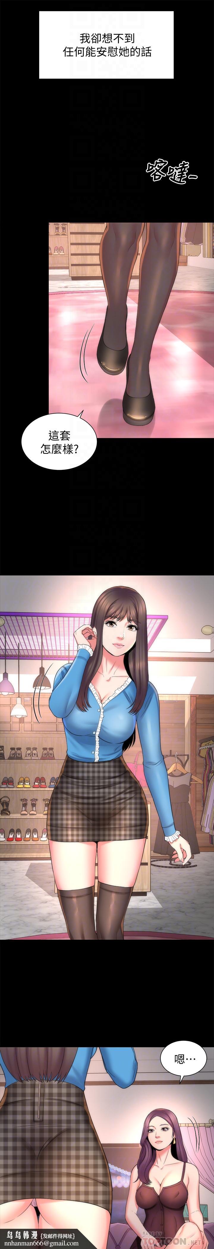 隔壁母女第41話-用身體誘惑他應該會成功吧?