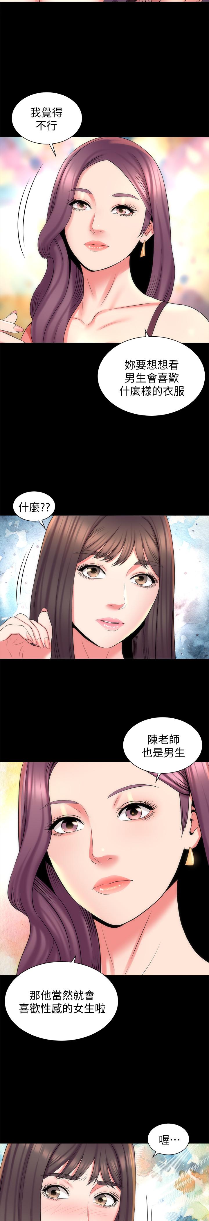 隔壁母女第41話-用身體誘惑他應該會成功吧?