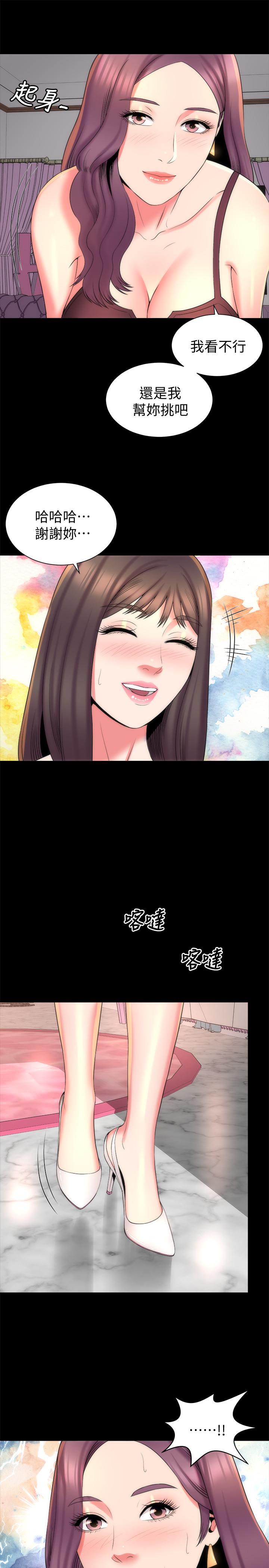 隔壁母女第41話-用身體誘惑他應該會成功吧?