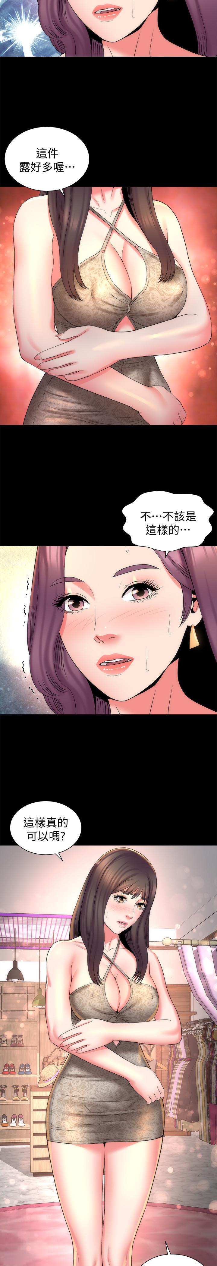 隔壁母女第41話-用身體誘惑他應該會成功吧?