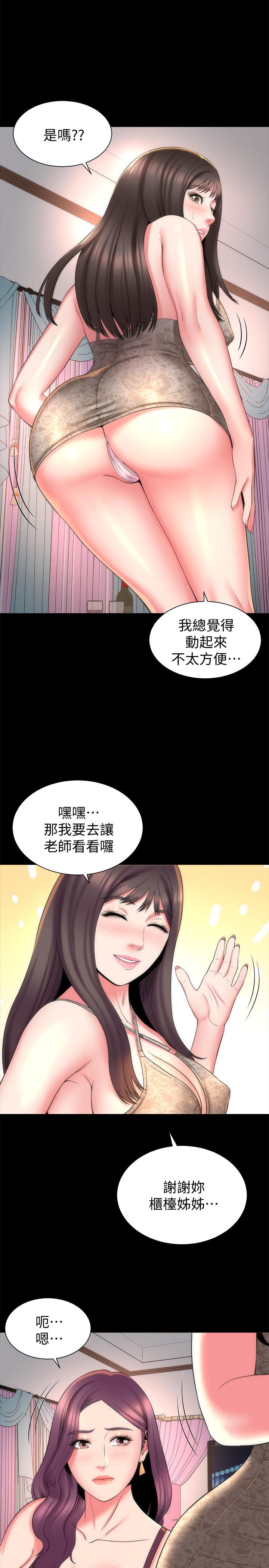 隔壁母女第41話-用身體誘惑他應該會成功吧?