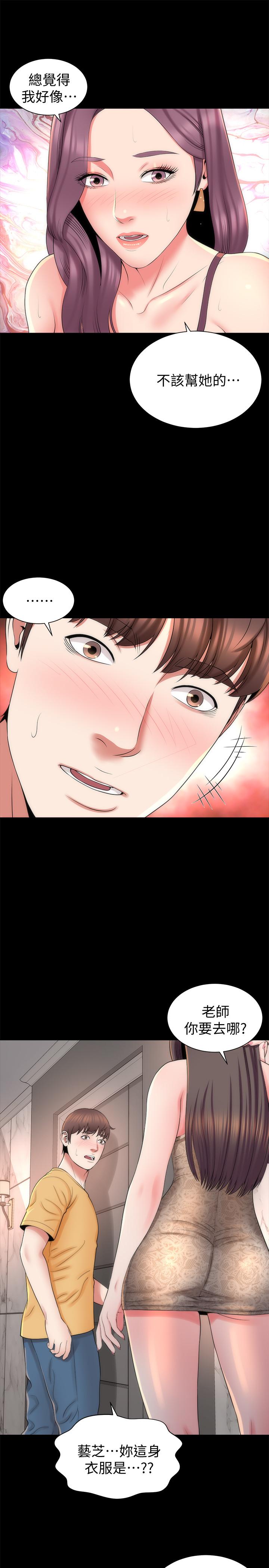 隔壁母女第41話-用身體誘惑他應該會成功吧?