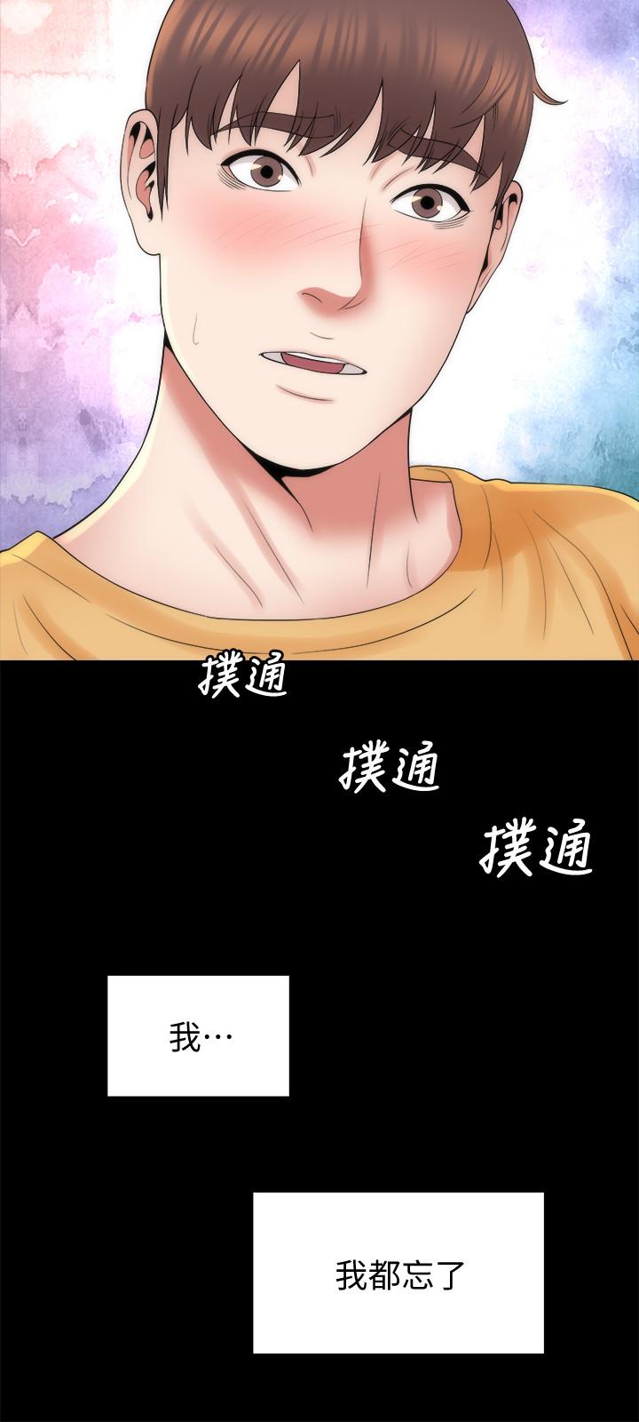 隔壁母女第41話-用身體誘惑他應該會成功吧?