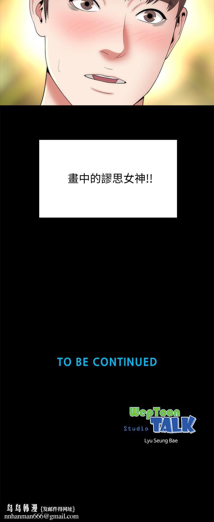 隔壁母女第41話-用身體誘惑他應該會成功吧?
