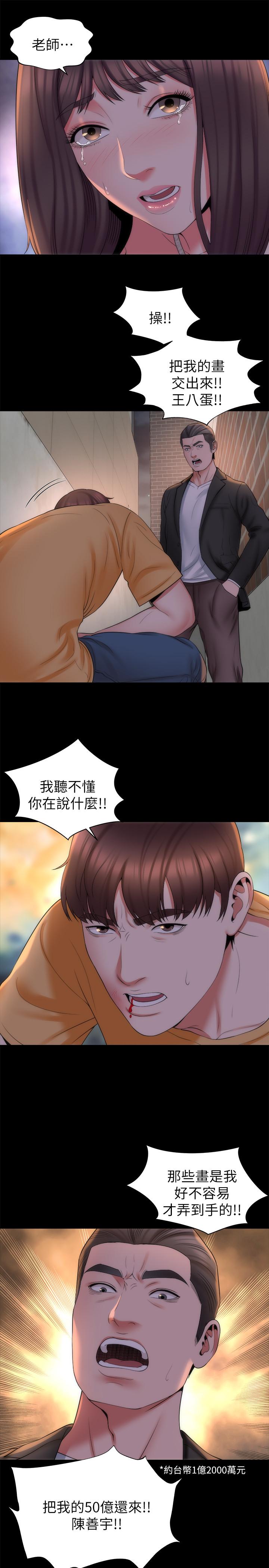 隔壁母女第43话-老师,摸我
