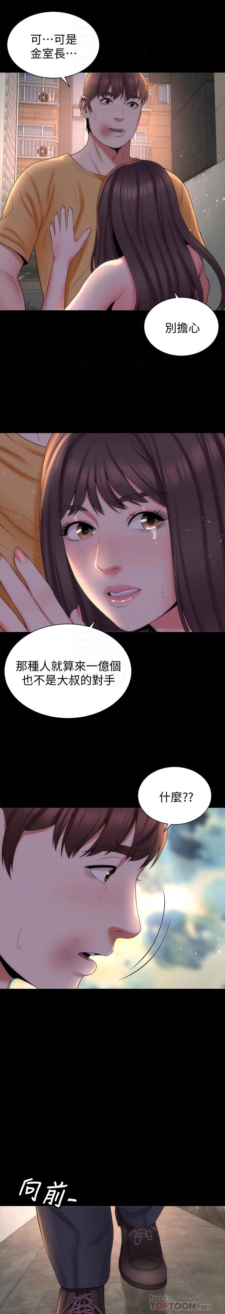 隔壁母女第43话-老师,摸我