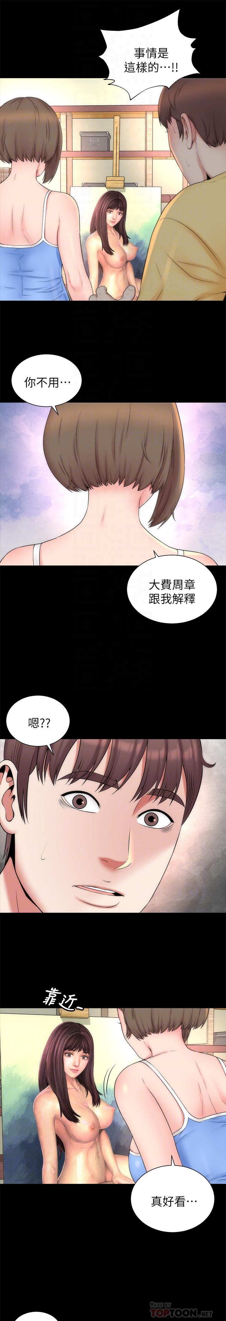 隔壁母女第48话-令人吃惊的简讯