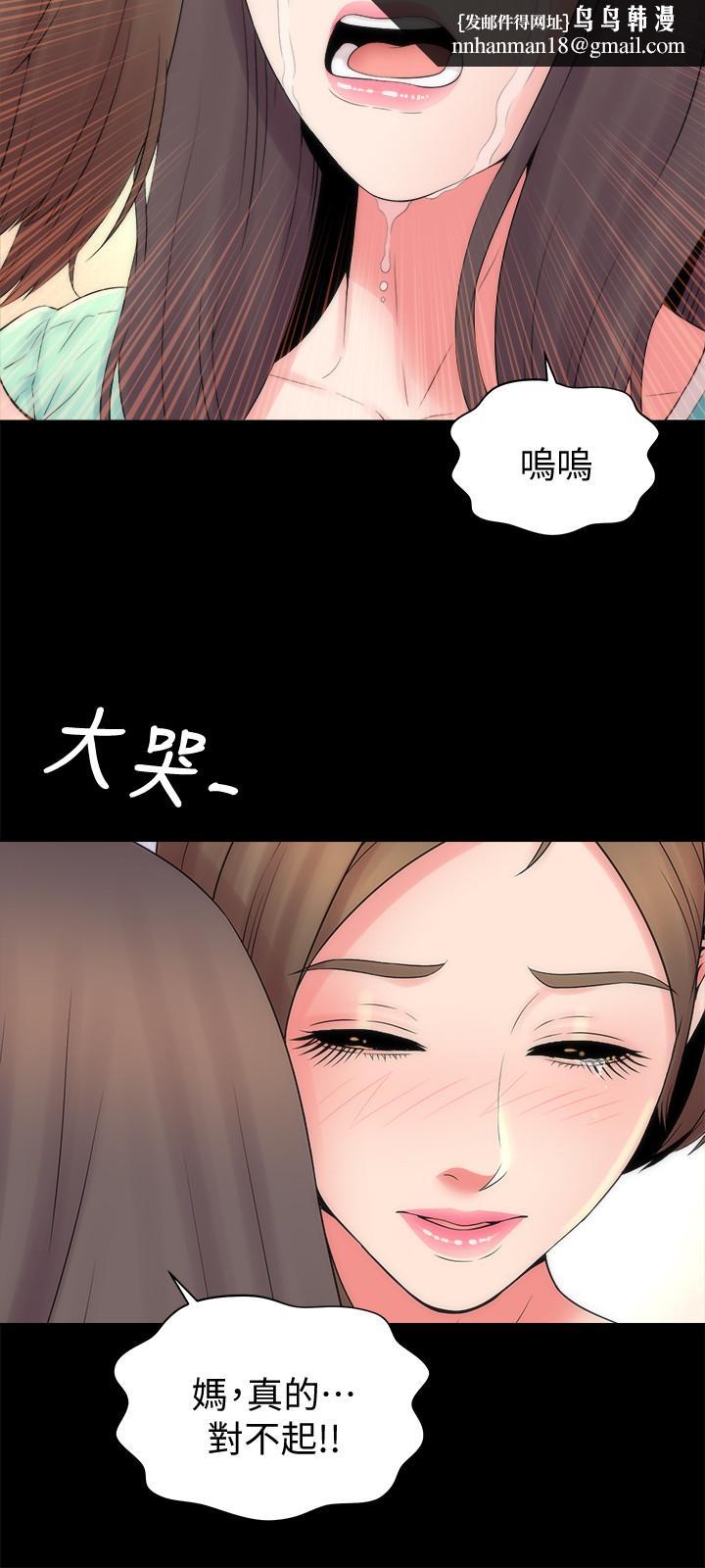 隔壁母女第48话-令人吃惊的简讯
