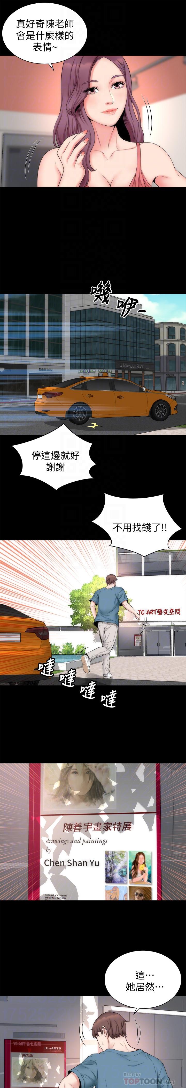 隔壁母女第49话-全球瞩目的天才画家