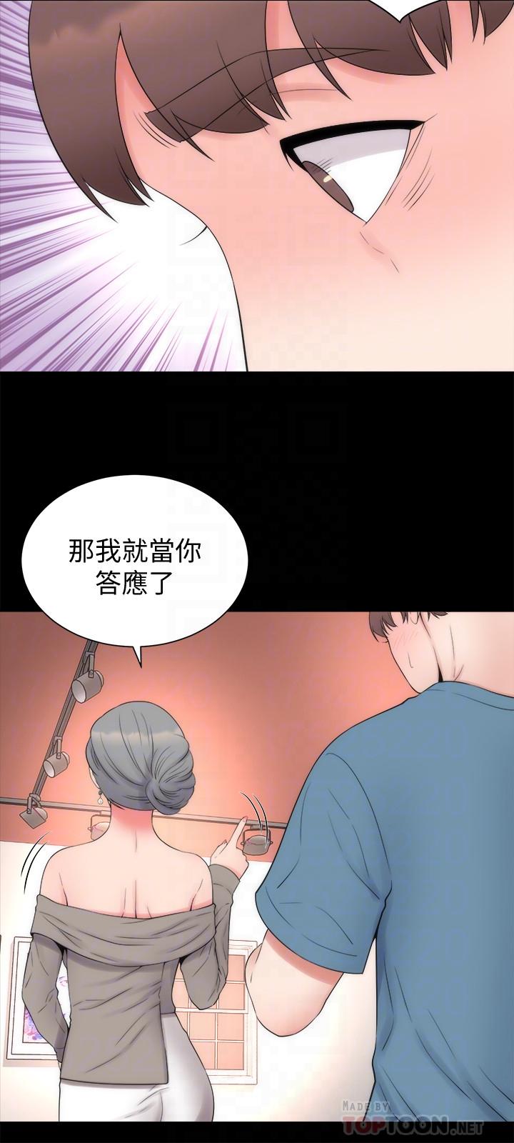 隔壁母女第49话-全球瞩目的天才画家