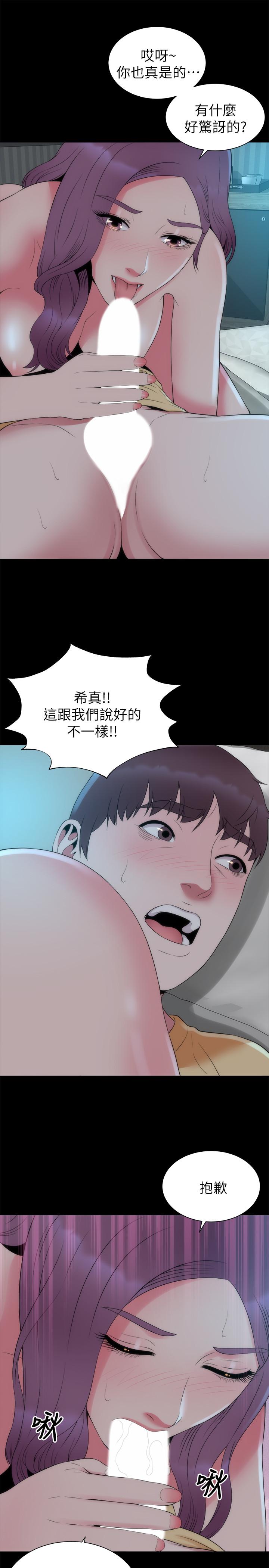 隔壁母女第51话-女人太多也是个烦恼