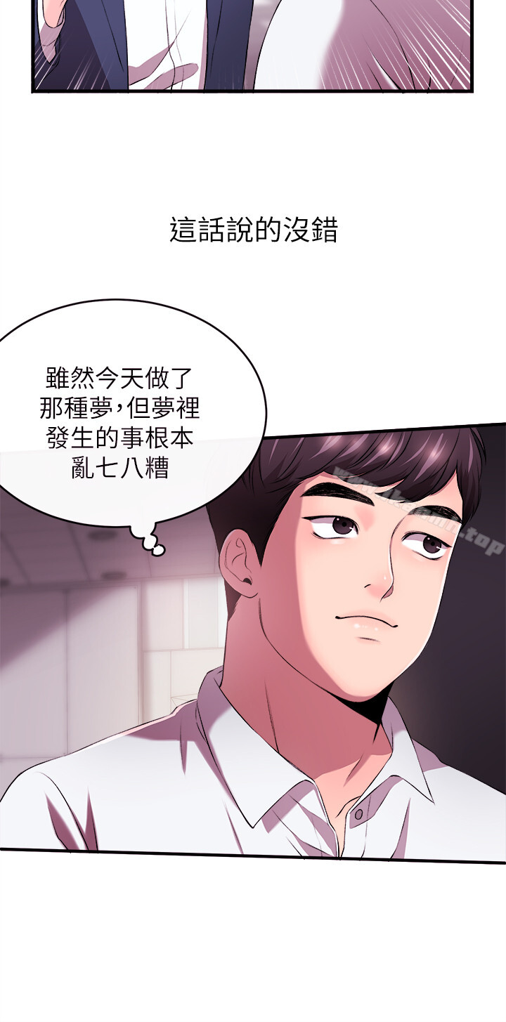 新闻主播第1话-新闻主播的双面生活
