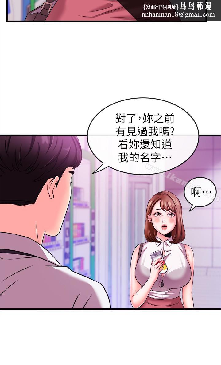 新闻主播第4话-大前辈的咸猪手