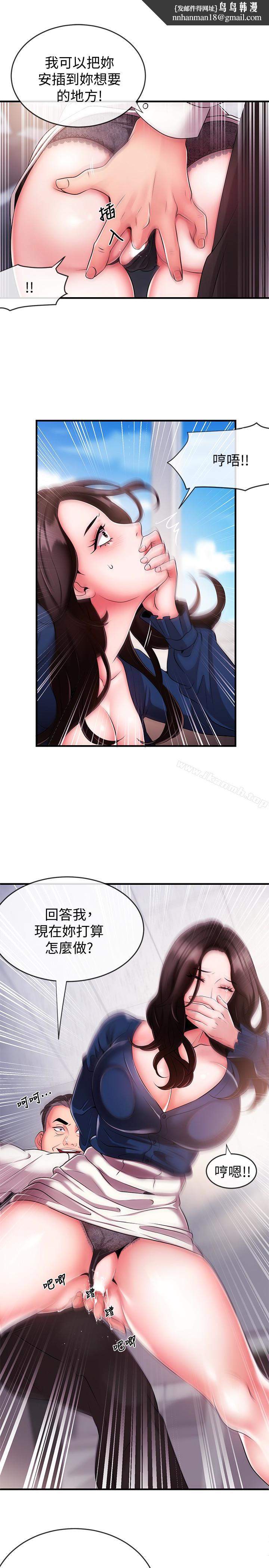 新闻主播第5话-进行秘密交易的房间