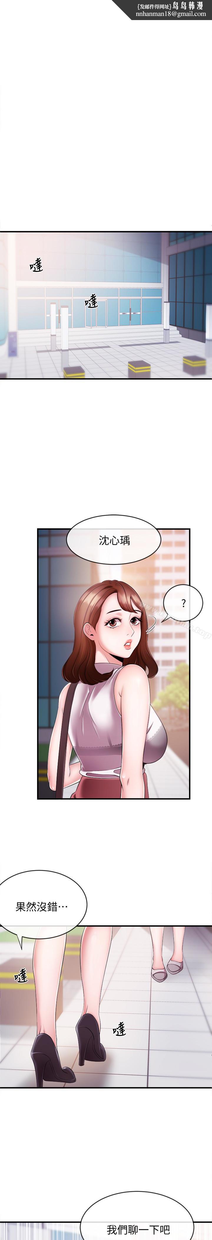 新闻主播第7话-感受到你对我的爱