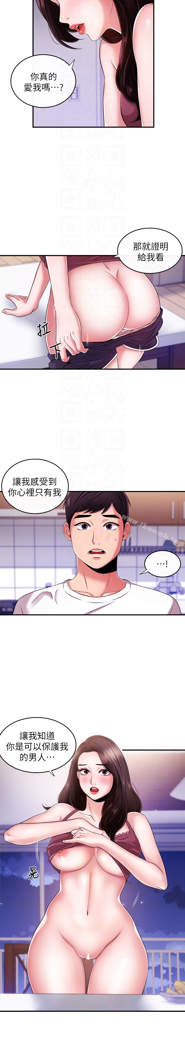 新闻主播第7话-感受到你对我的爱