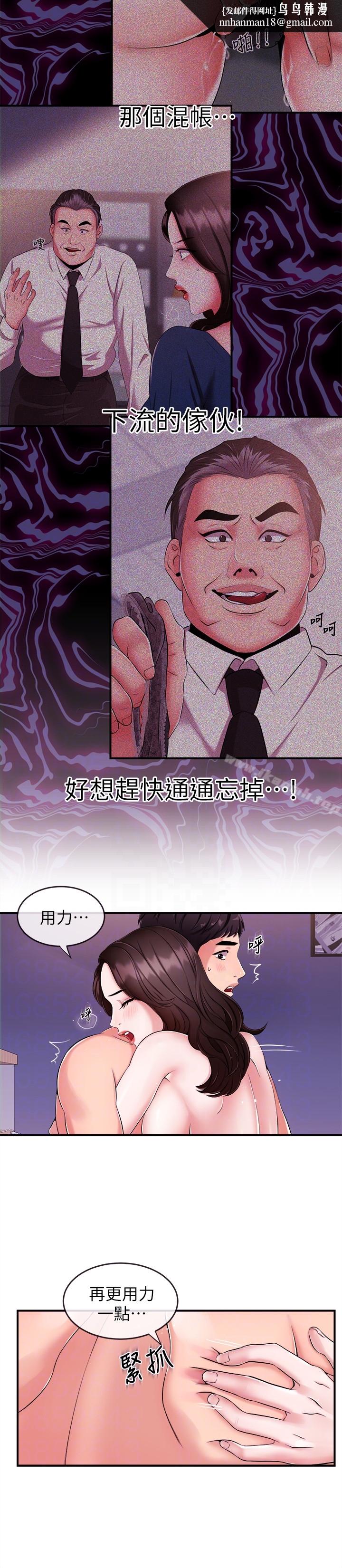 新闻主播第8话-格外积极的韶云