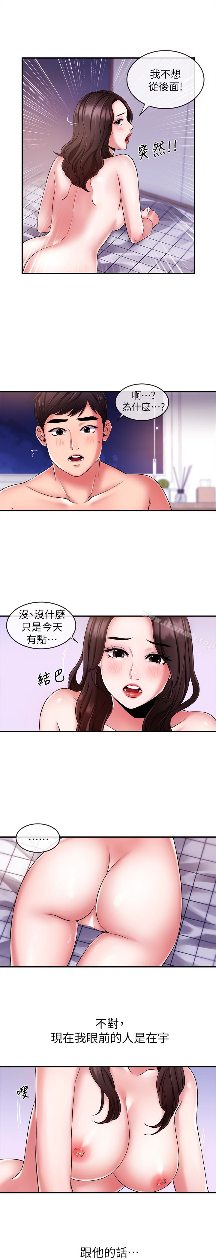 新闻主播第8话-格外积极的韶云
