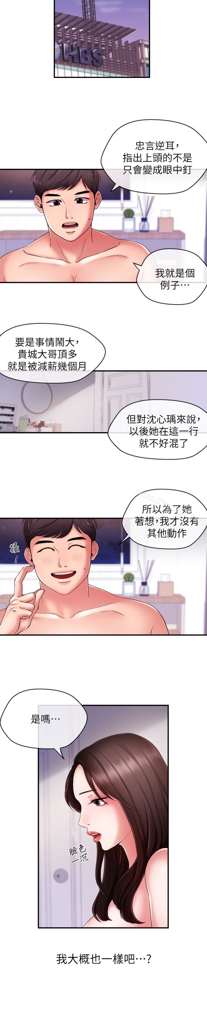 新闻主播第9话-黑暗的诱惑