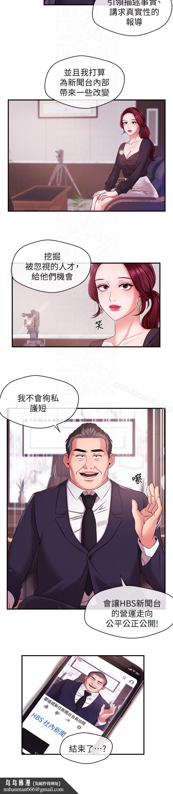 新闻主播第10话-将先天优势用在成功上!