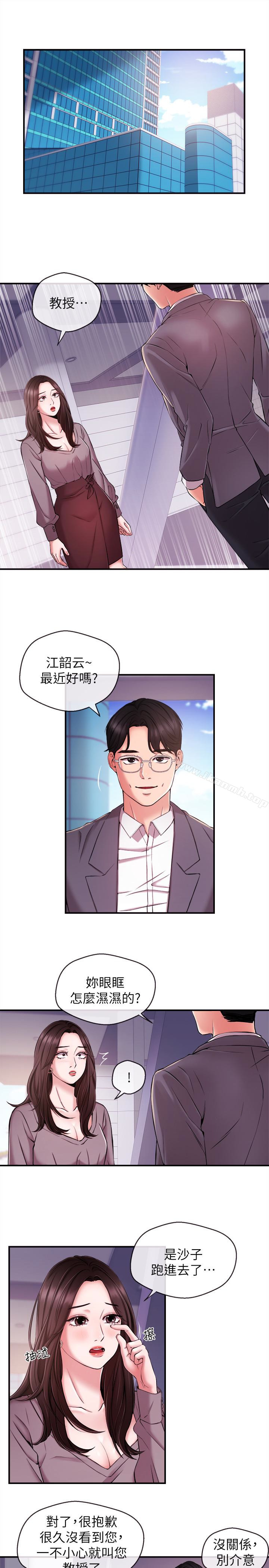 新闻主播第11话-你现在是在偷拍我吗?