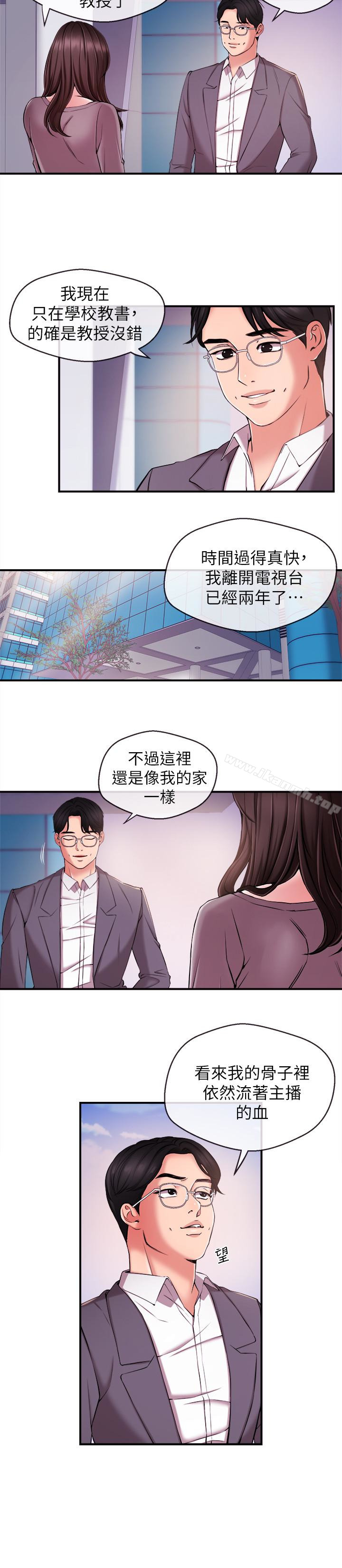 新闻主播第11话-你现在是在偷拍我吗?