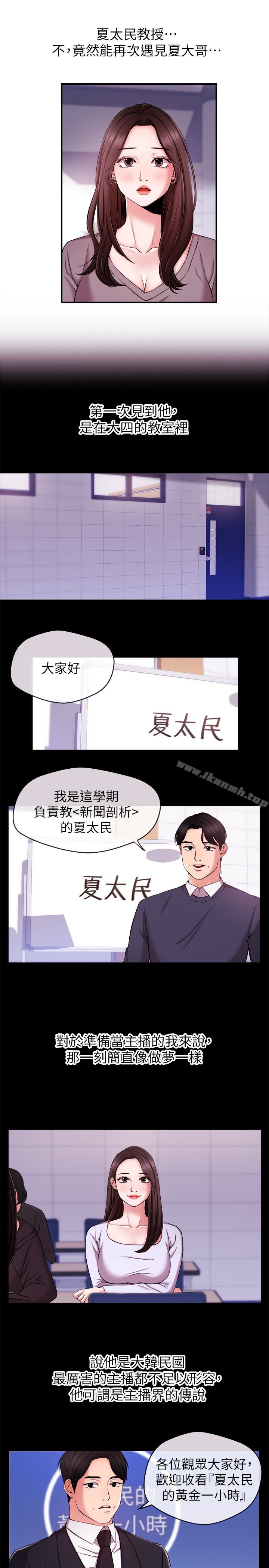 新闻主播第11话-你现在是在偷拍我吗?