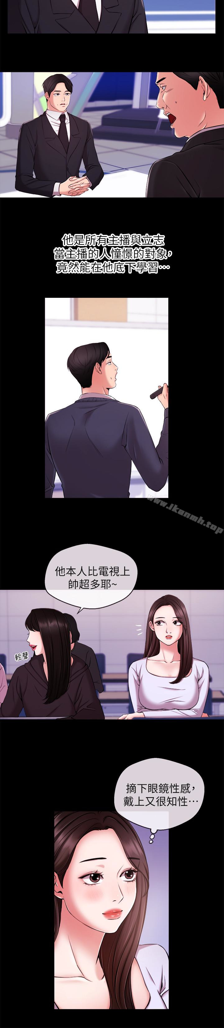 新闻主播第11话-你现在是在偷拍我吗?