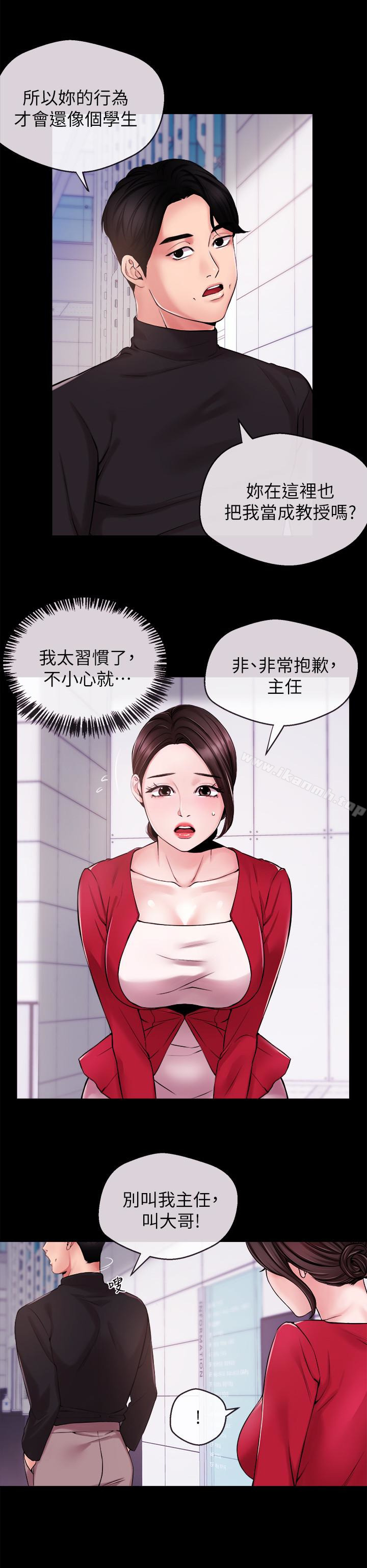 新闻主播第11话-你现在是在偷拍我吗?