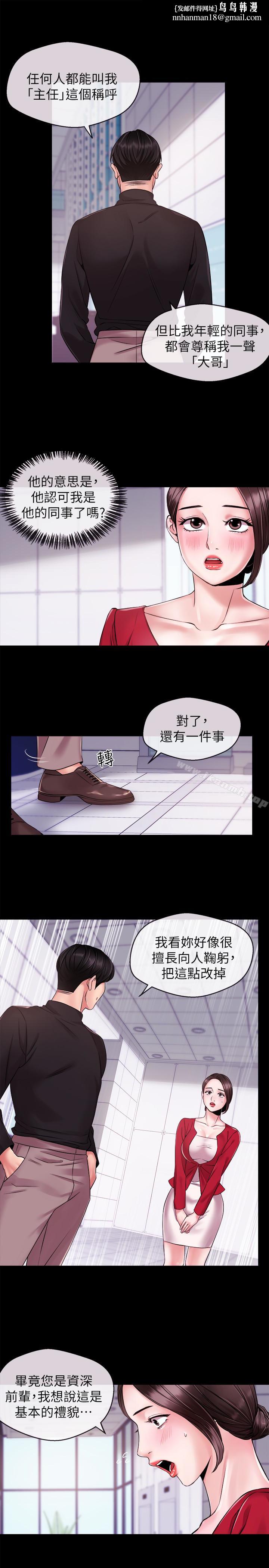 新闻主播第11话-你现在是在偷拍我吗?