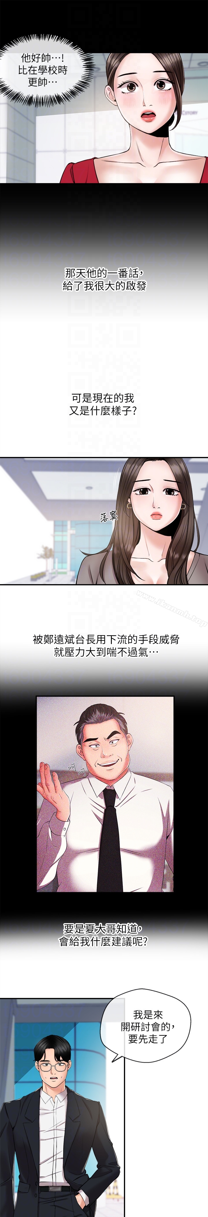 新闻主播第11话-你现在是在偷拍我吗?