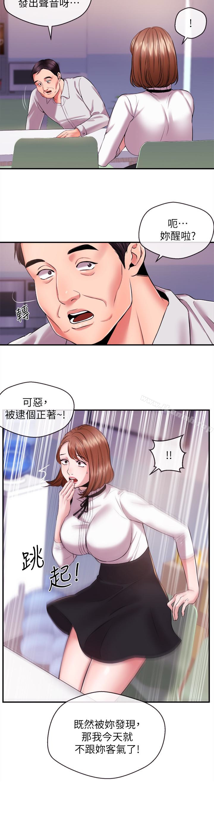 新闻主播第12话-那第二摊换个地方吧?
