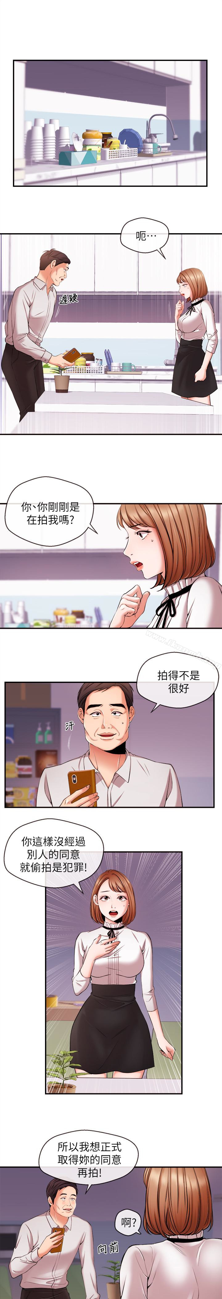新闻主播第12话-那第二摊换个地方吧?