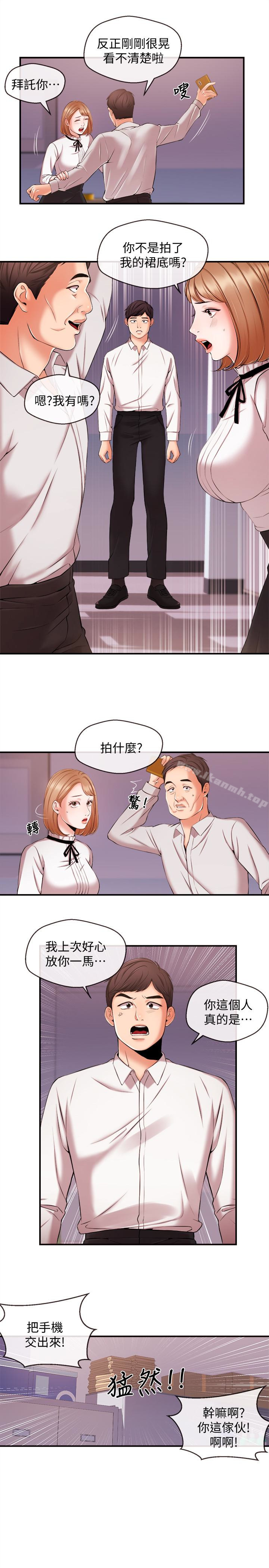 新闻主播第12话-那第二摊换个地方吧?