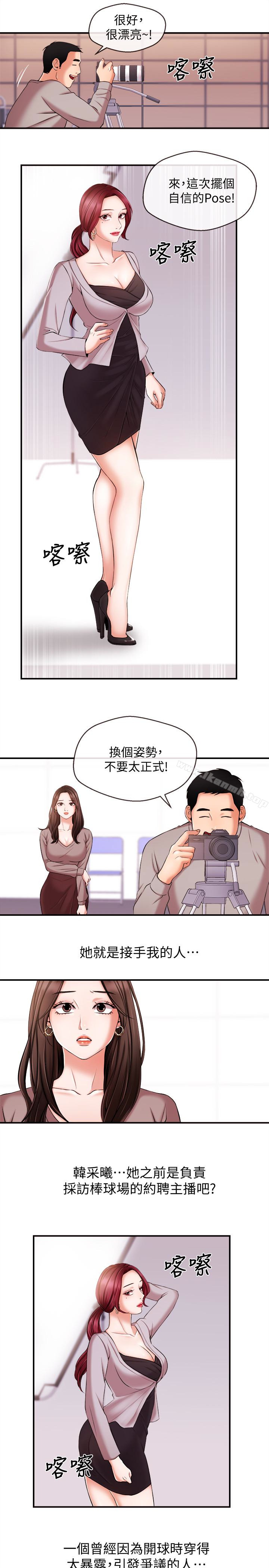 新闻主播第12话-那第二摊换个地方吧?